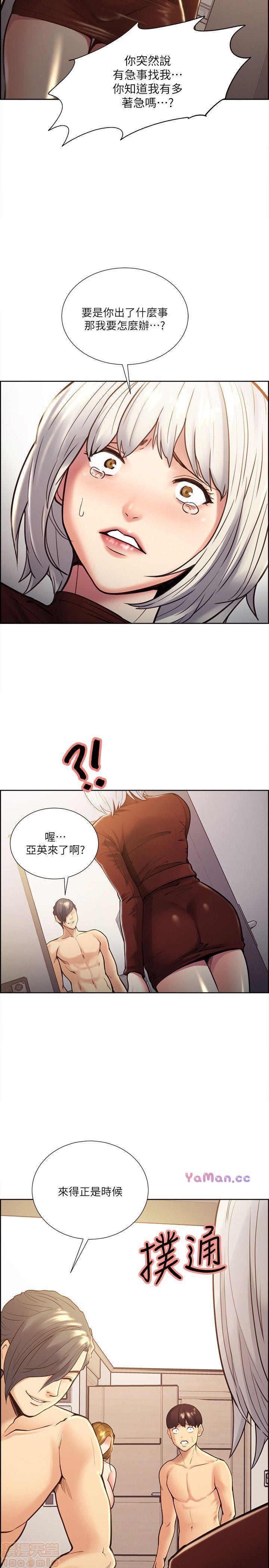 夺爱的滋味[h漫]韩漫全集-夺爱的滋味-第3話 21-30 无删减无遮挡章节图片 