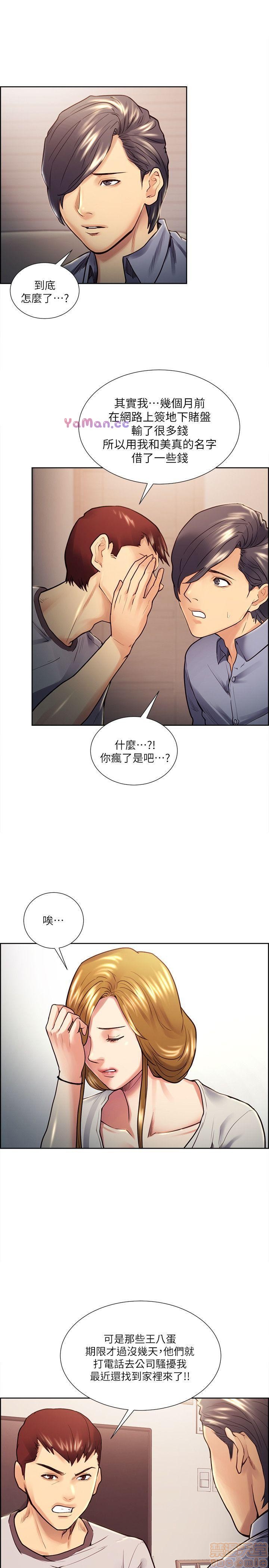 夺爱的滋味[h漫]韩漫全集-夺爱的滋味-第3話 21-30 无删减无遮挡章节图片 