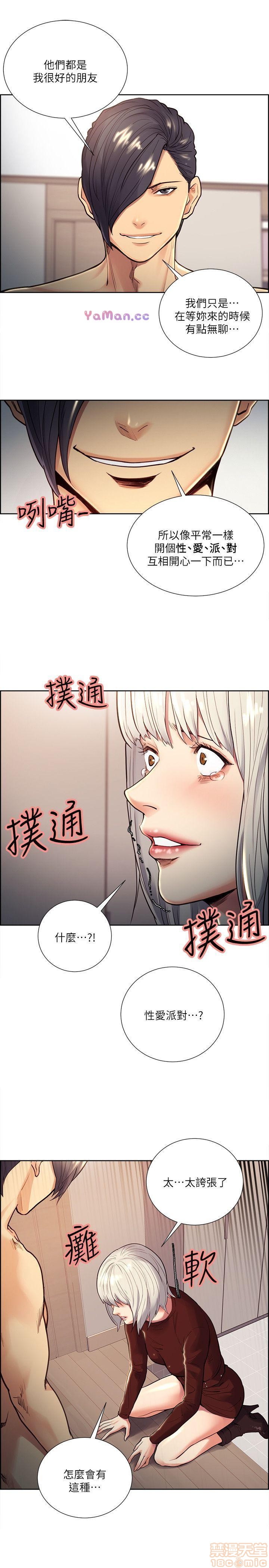 夺爱的滋味[h漫]韩漫全集-夺爱的滋味-第3話 21-30 无删减无遮挡章节图片 