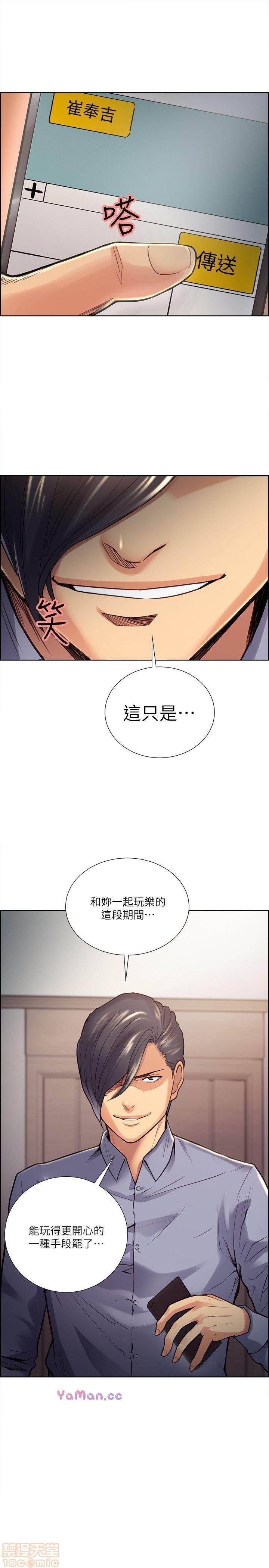 夺爱的滋味[h漫]韩漫全集-夺爱的滋味-第3話 21-30 无删减无遮挡章节图片 