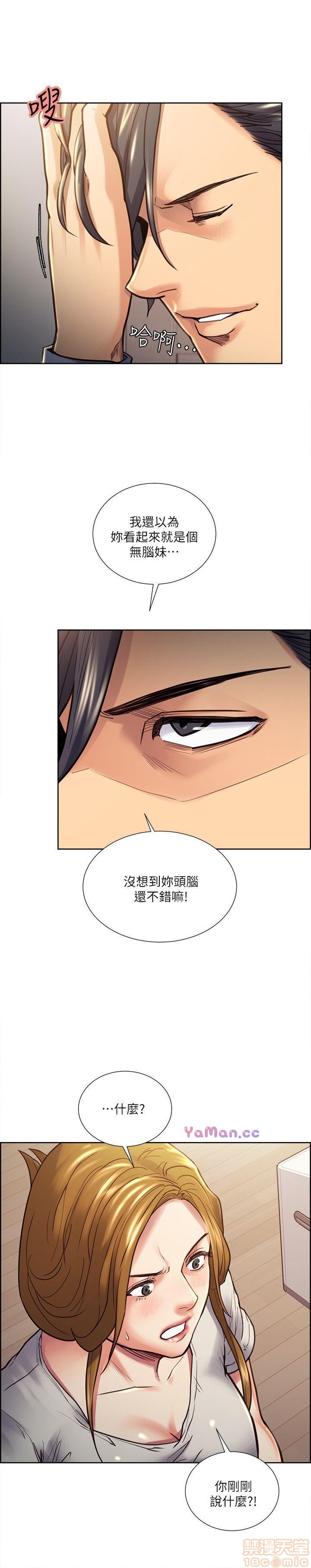 夺爱的滋味[h漫]韩漫全集-夺爱的滋味-第3話 21-30 无删减无遮挡章节图片 
