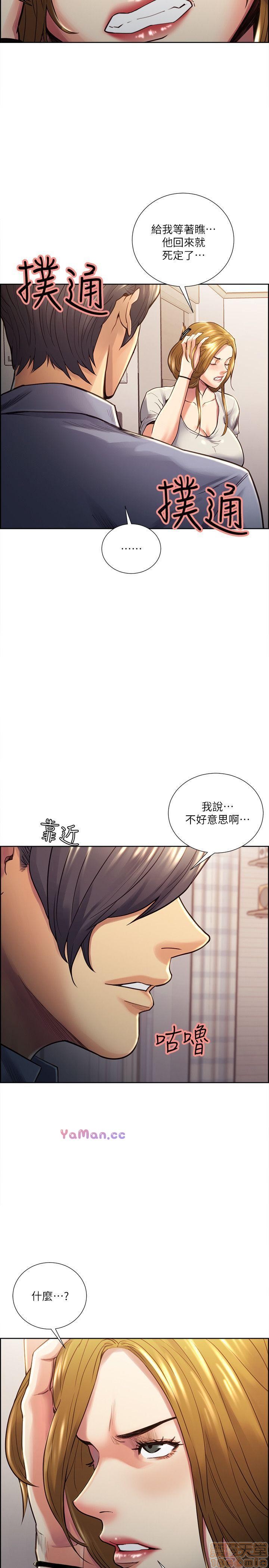 夺爱的滋味[h漫]韩漫全集-夺爱的滋味-第3話 21-30 无删减无遮挡章节图片 