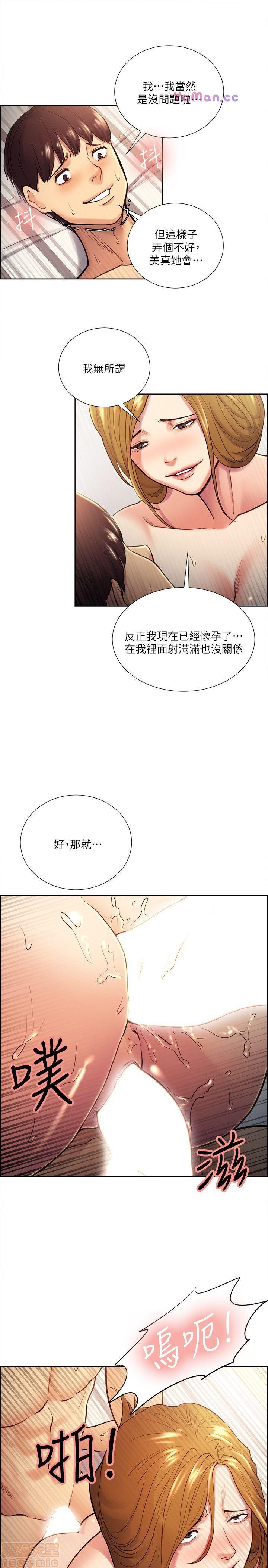 夺爱的滋味[h漫]韩漫全集-夺爱的滋味-第3話 21-30 无删减无遮挡章节图片 