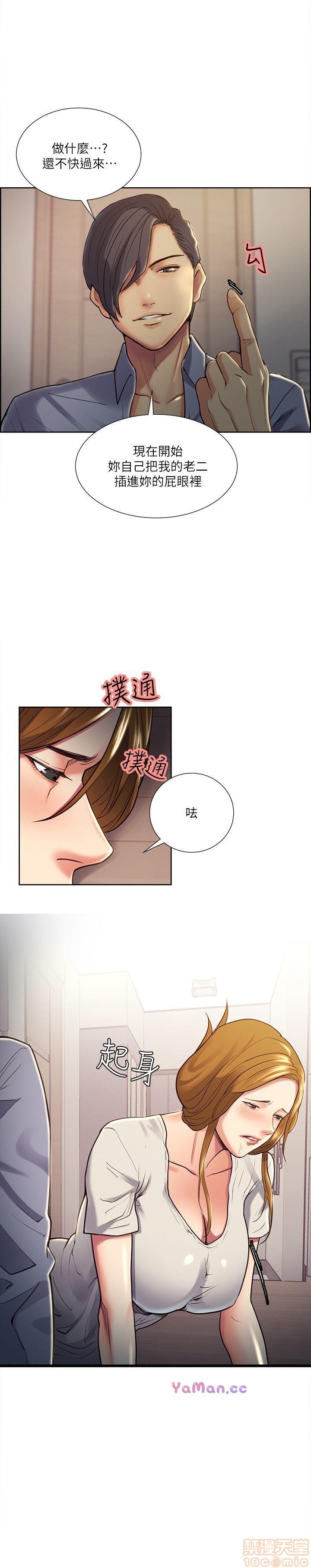 夺爱的滋味[h漫]韩漫全集-夺爱的滋味-第3話 21-30 无删减无遮挡章节图片 