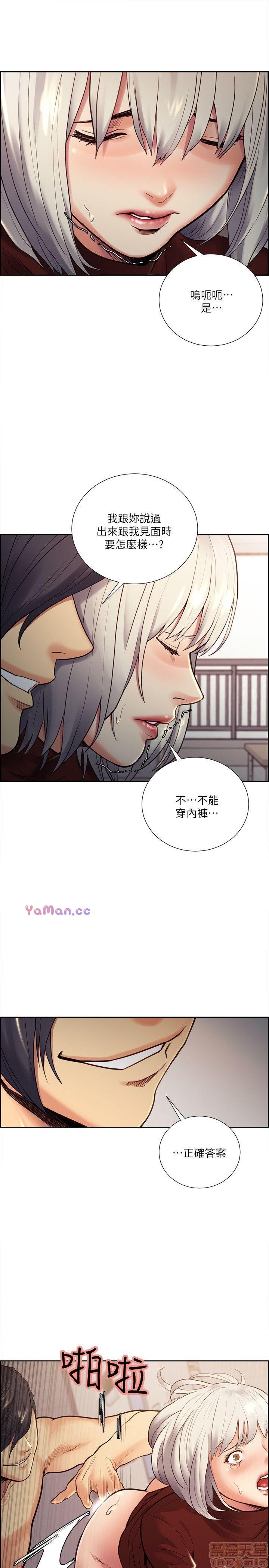 夺爱的滋味[h漫]韩漫全集-夺爱的滋味-第3話 21-30 无删减无遮挡章节图片 