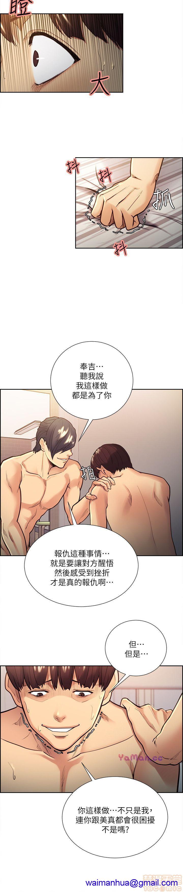 夺爱的滋味[h漫]韩漫全集-夺爱的滋味-第3話 21-30 无删减无遮挡章节图片 