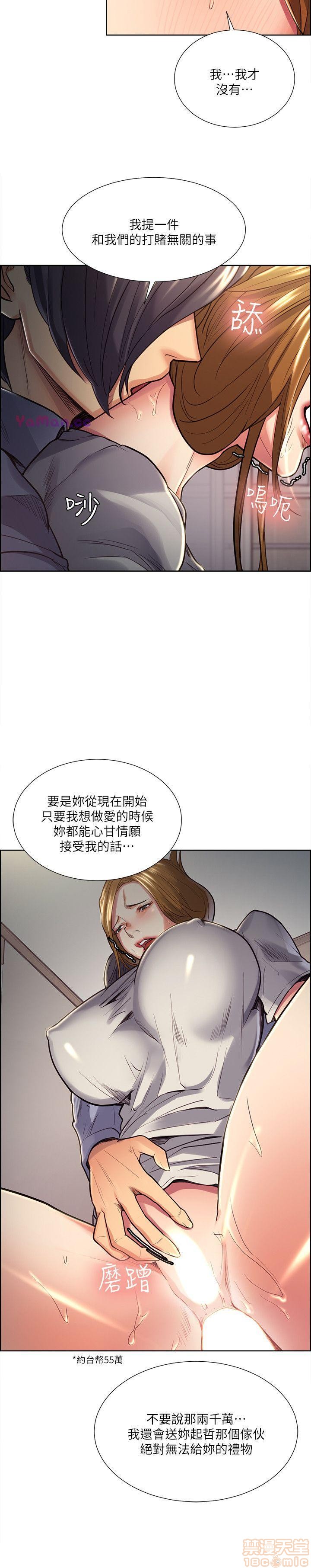 夺爱的滋味[h漫]韩漫全集-夺爱的滋味-第3話 21-30 无删减无遮挡章节图片 