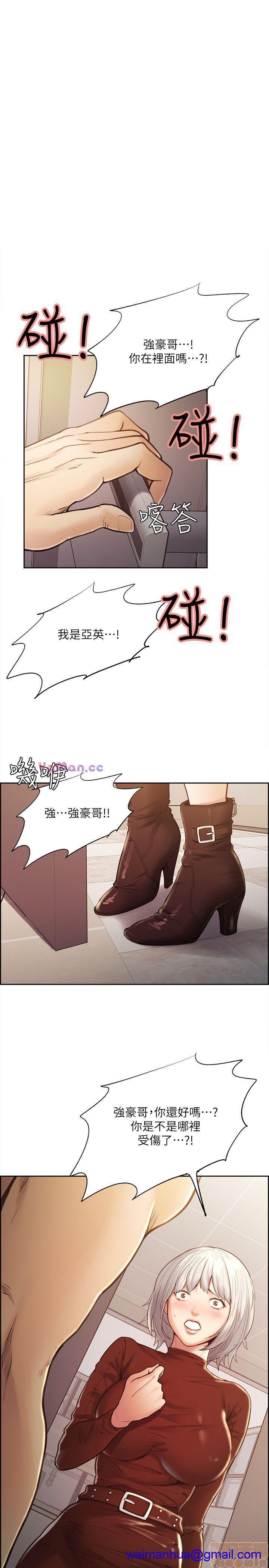 夺爱的滋味[h漫]韩漫全集-夺爱的滋味-第3話 21-30 无删减无遮挡章节图片 