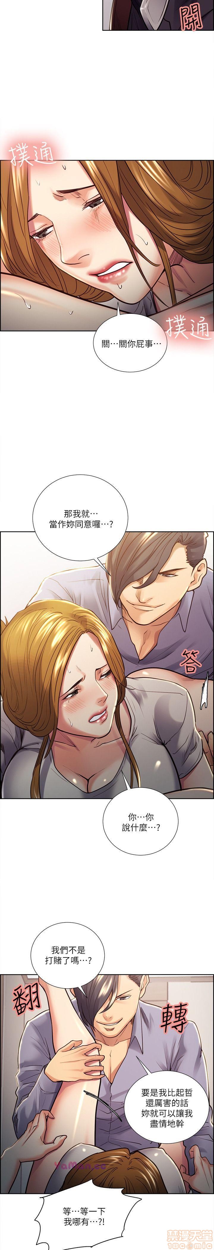 夺爱的滋味[h漫]韩漫全集-夺爱的滋味-第3話 21-30 无删减无遮挡章节图片 