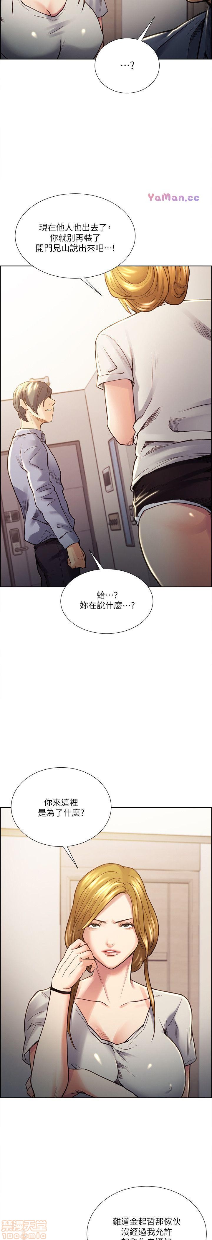 夺爱的滋味[h漫]韩漫全集-夺爱的滋味-第3話 21-30 无删减无遮挡章节图片 
