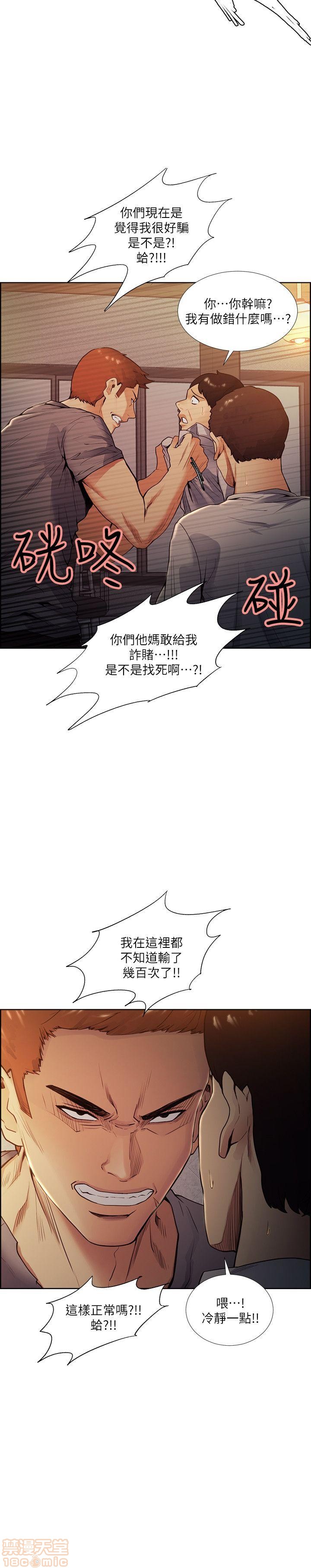 夺爱的滋味[h漫]韩漫全集-夺爱的滋味-第5話 41-47 无删减无遮挡章节图片 