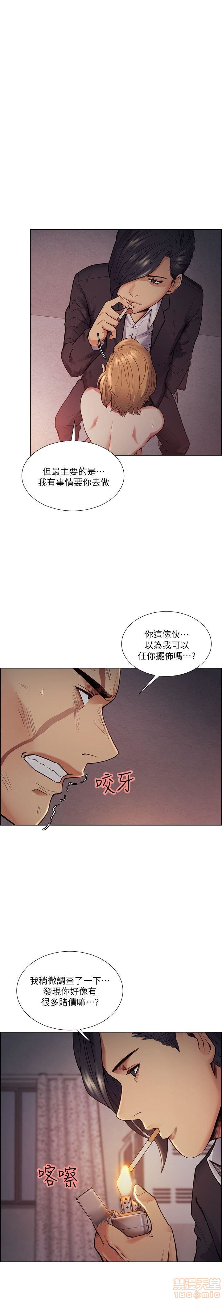 夺爱的滋味[h漫]韩漫全集-夺爱的滋味-第5話 41-47 无删减无遮挡章节图片 