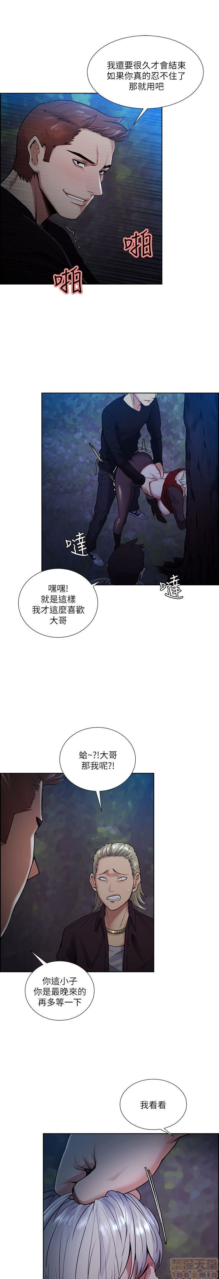 夺爱的滋味[h漫]韩漫全集-夺爱的滋味-第5話 41-47 无删减无遮挡章节图片 