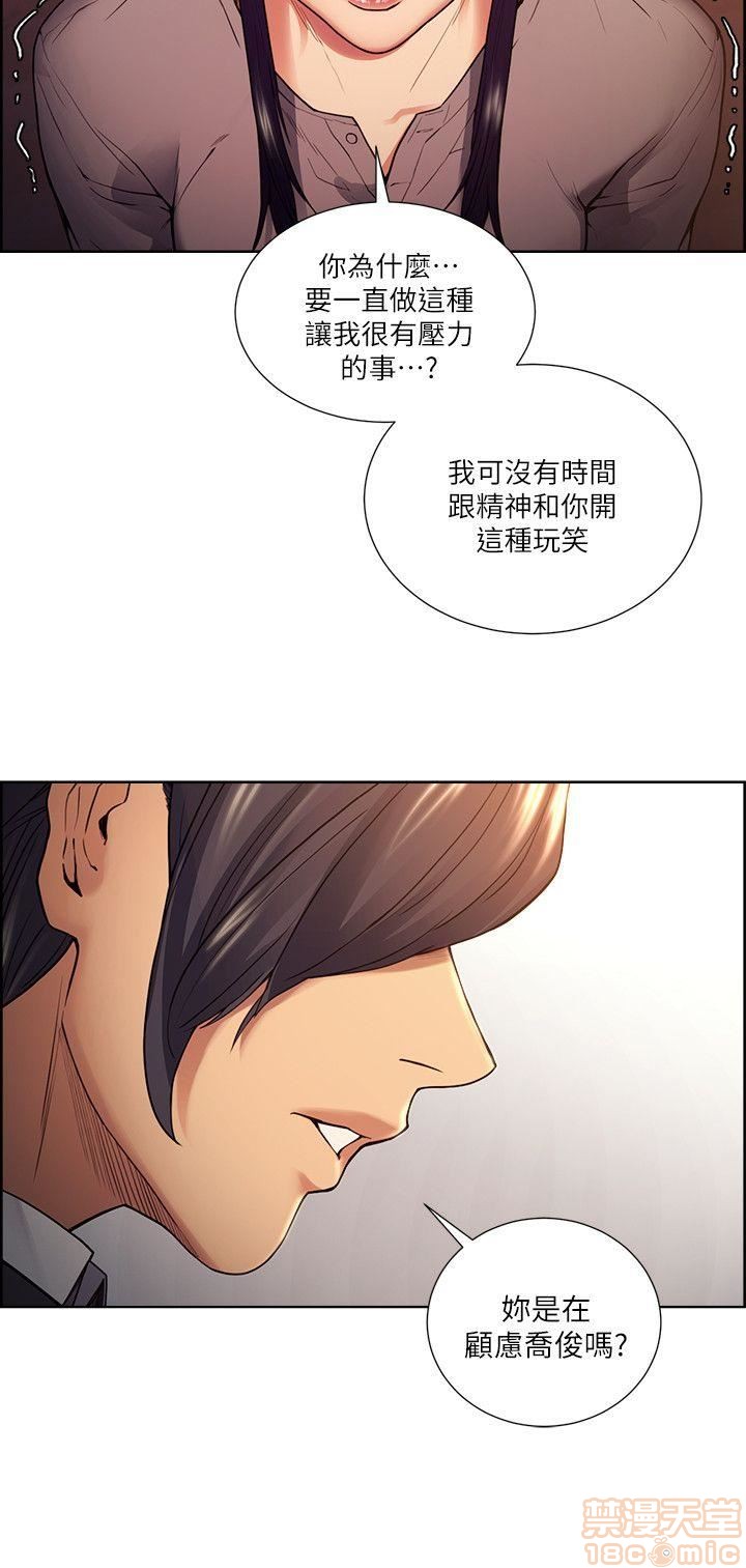 夺爱的滋味[h漫]韩漫全集-夺爱的滋味-第5話 41-47 无删减无遮挡章节图片 