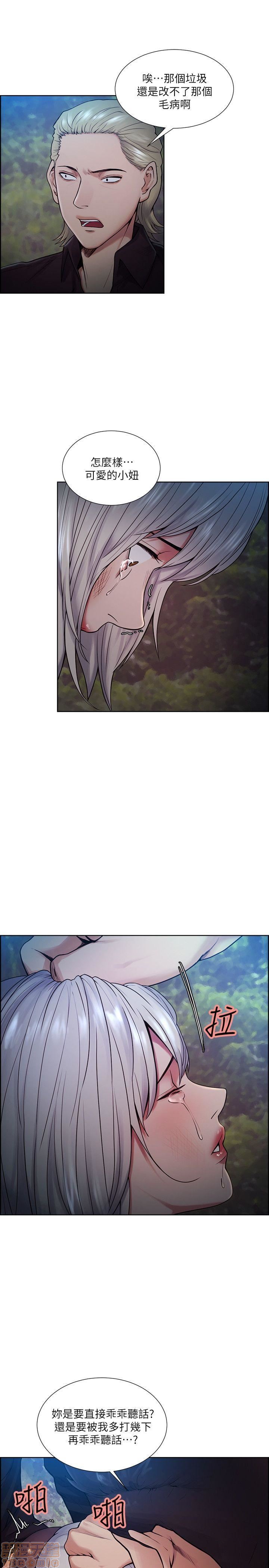 夺爱的滋味[h漫]韩漫全集-夺爱的滋味-第5話 41-47 无删减无遮挡章节图片 