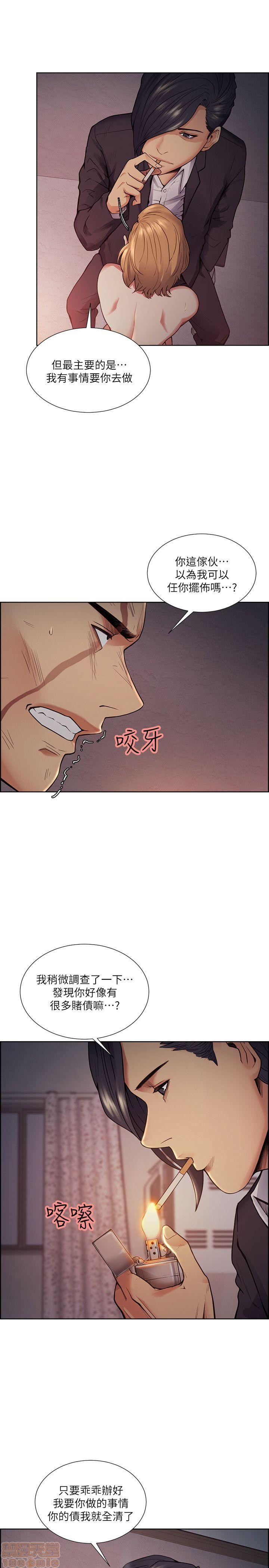 夺爱的滋味[h漫]韩漫全集-夺爱的滋味-第5話 41-47 无删减无遮挡章节图片 