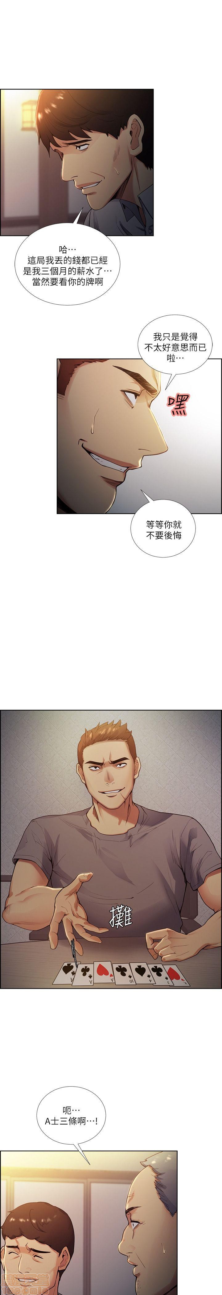 夺爱的滋味[h漫]韩漫全集-夺爱的滋味-第5話 41-47 无删减无遮挡章节图片 