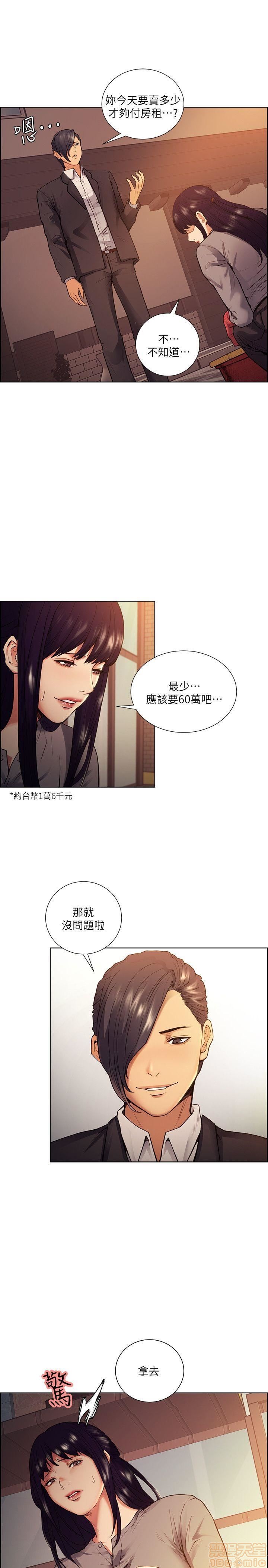 夺爱的滋味[h漫]韩漫全集-夺爱的滋味-第5話 41-47 无删减无遮挡章节图片 