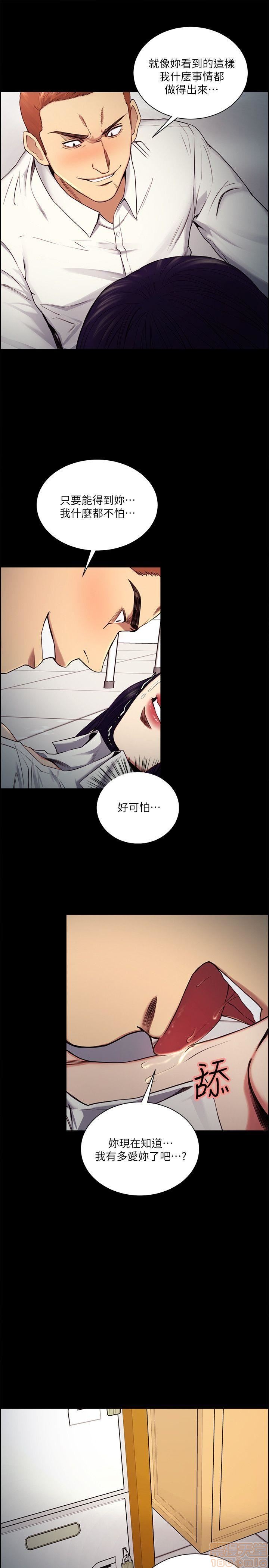 夺爱的滋味[h漫]韩漫全集-夺爱的滋味-第5話 41-47 无删减无遮挡章节图片 