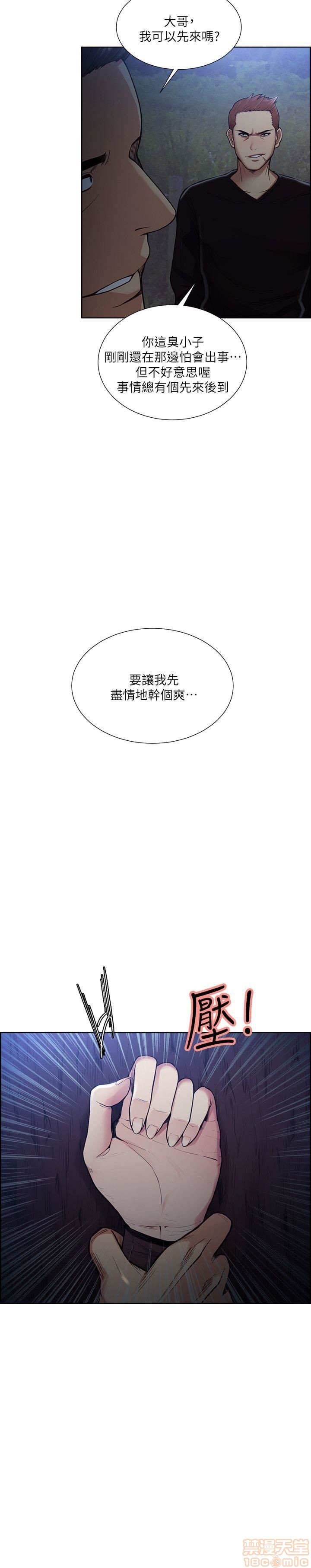 夺爱的滋味[h漫]韩漫全集-夺爱的滋味-第5話 41-47 无删减无遮挡章节图片 