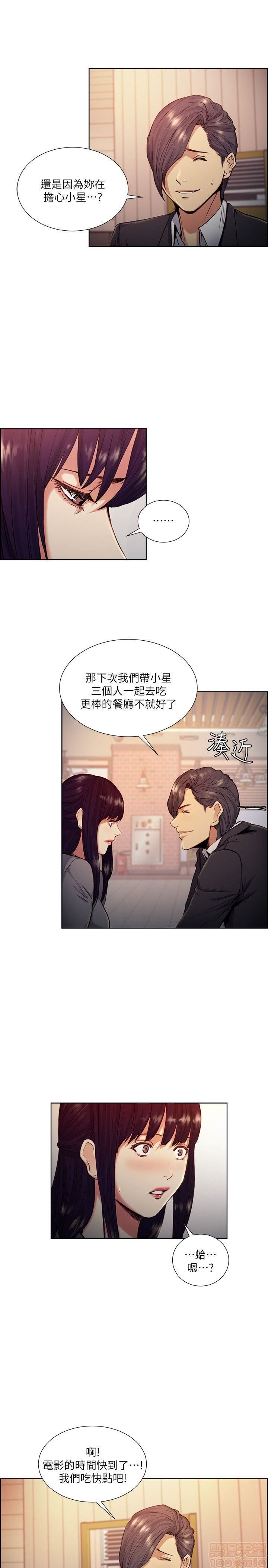 夺爱的滋味[h漫]韩漫全集-夺爱的滋味-第5話 41-47 无删减无遮挡章节图片 