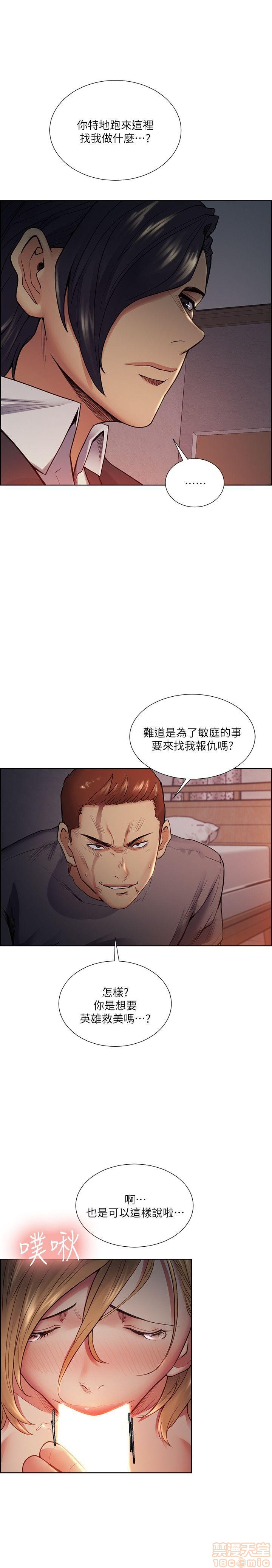 夺爱的滋味[h漫]韩漫全集-夺爱的滋味-第5話 41-47 无删减无遮挡章节图片 