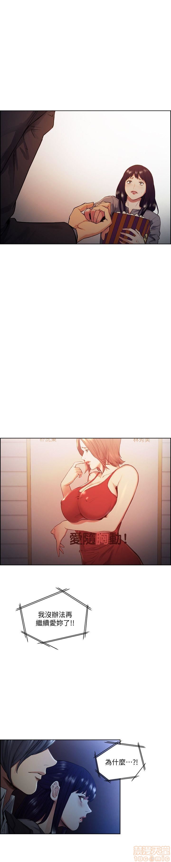 夺爱的滋味[h漫]韩漫全集-夺爱的滋味-第5話 41-47 无删减无遮挡章节图片 