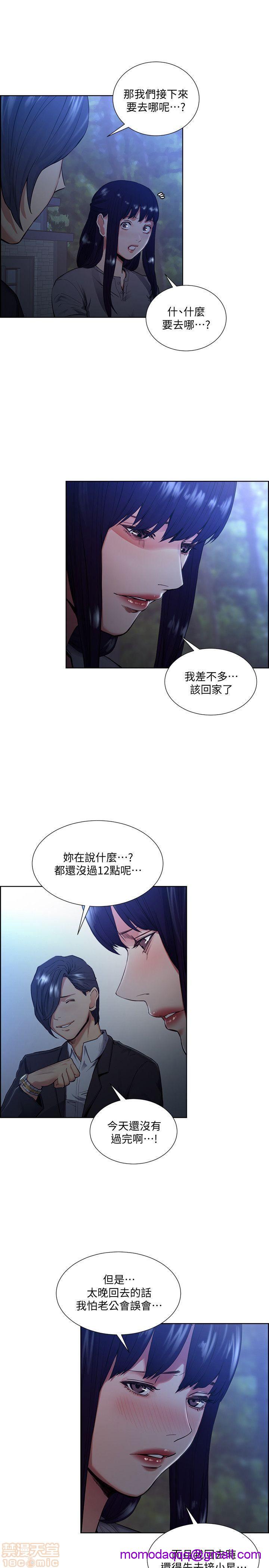 夺爱的滋味[h漫]韩漫全集-夺爱的滋味-第5話 41-47 无删减无遮挡章节图片 