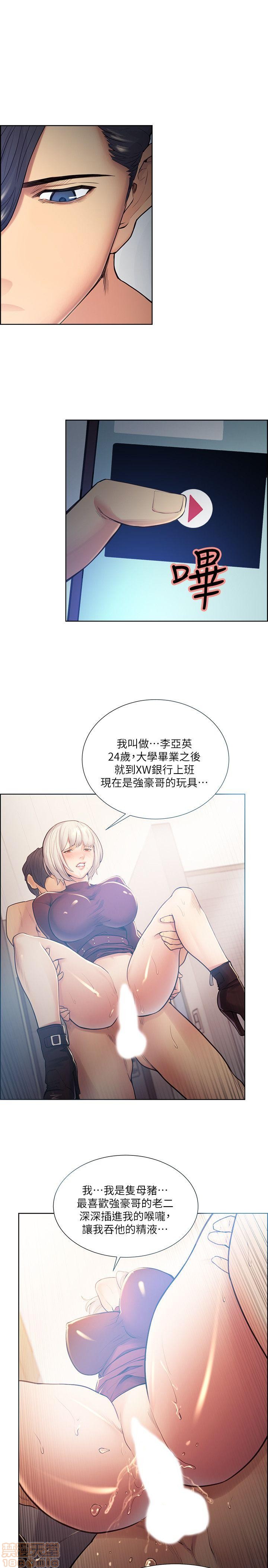 夺爱的滋味[h漫]韩漫全集-夺爱的滋味-第5話 41-47 无删减无遮挡章节图片 