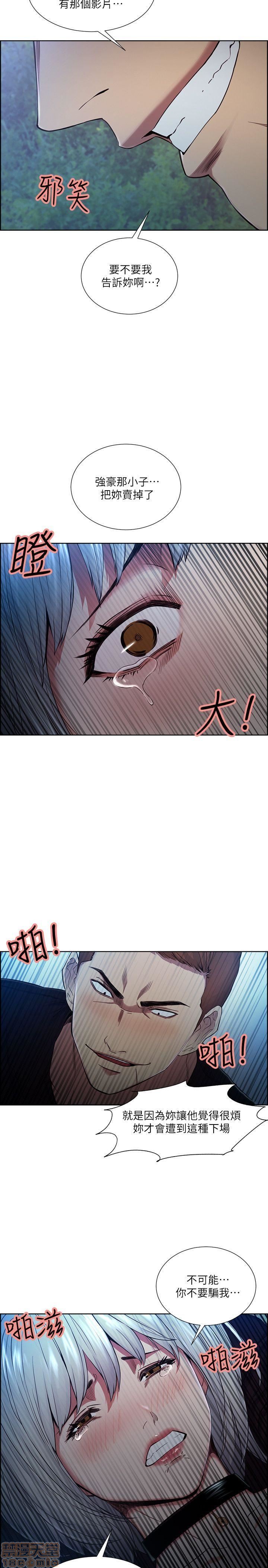 夺爱的滋味[h漫]韩漫全集-夺爱的滋味-第5話 41-47 无删减无遮挡章节图片 