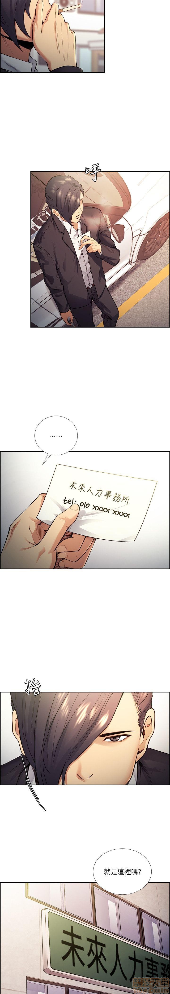 夺爱的滋味[h漫]韩漫全集-夺爱的滋味-第5話 41-47 无删减无遮挡章节图片 