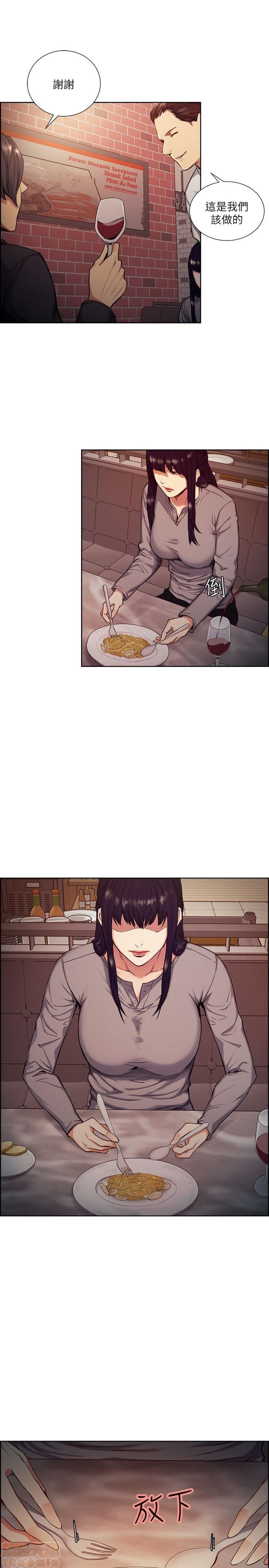 夺爱的滋味[h漫]韩漫全集-夺爱的滋味-第5話 41-47 无删减无遮挡章节图片 