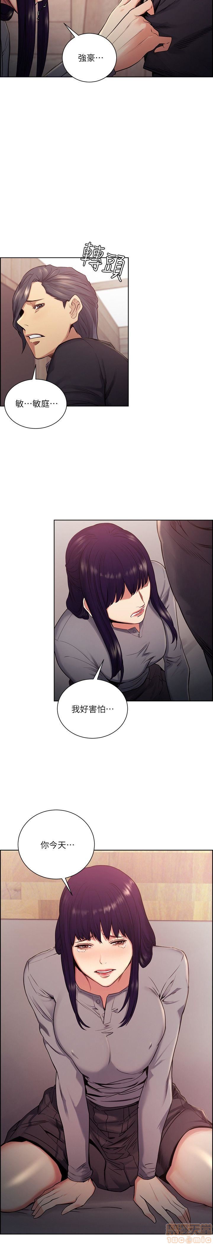夺爱的滋味[h漫]韩漫全集-夺爱的滋味-第6話 48-53 END 无删减无遮挡章节图片 