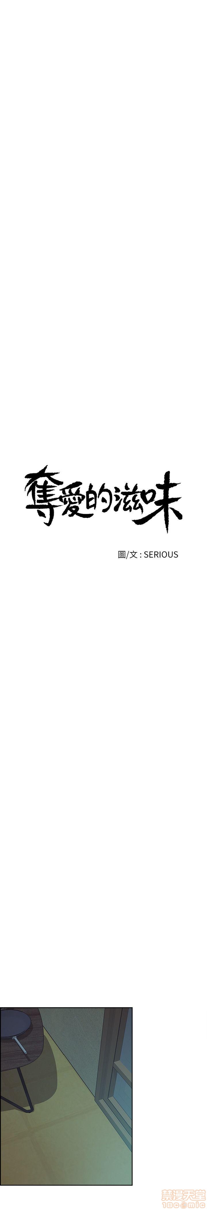 夺爱的滋味[h漫]韩漫全集-夺爱的滋味-第6話 48-53 END 无删减无遮挡章节图片 