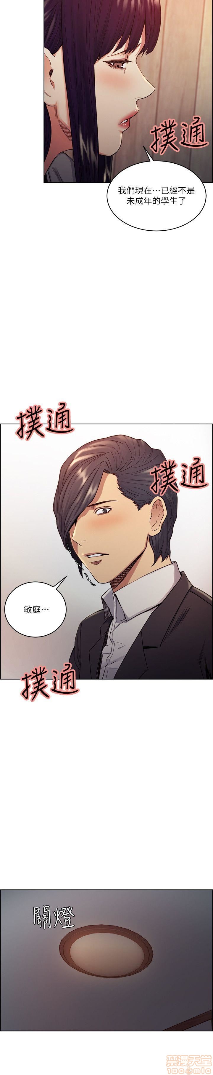 夺爱的滋味[h漫]韩漫全集-夺爱的滋味-第6話 48-53 END 无删减无遮挡章节图片 