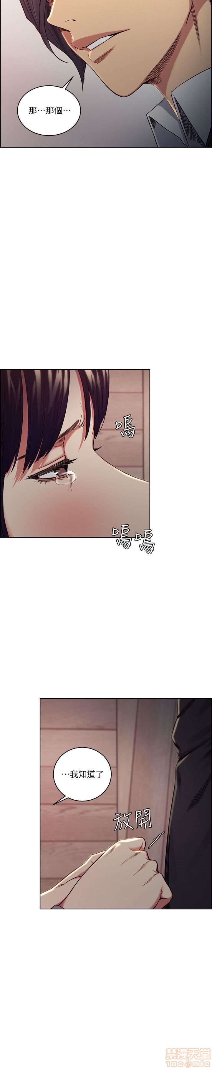 夺爱的滋味[h漫]韩漫全集-夺爱的滋味-第6話 48-53 END 无删减无遮挡章节图片 