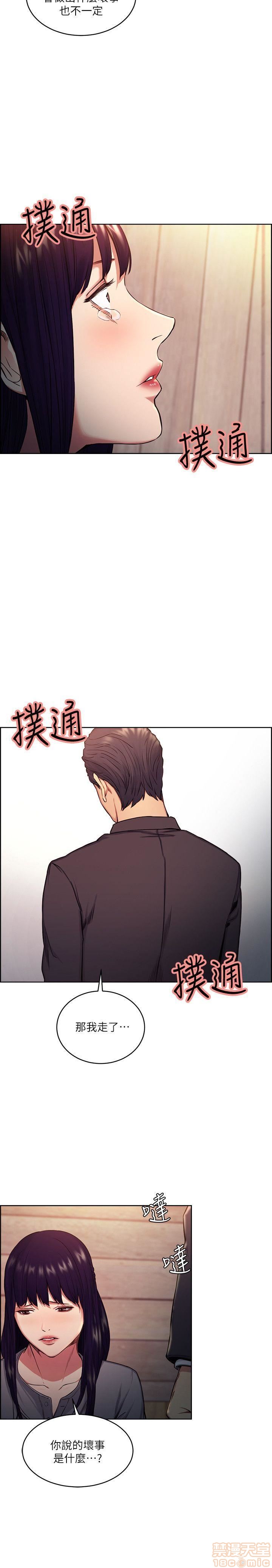 夺爱的滋味[h漫]韩漫全集-夺爱的滋味-第6話 48-53 END 无删减无遮挡章节图片 