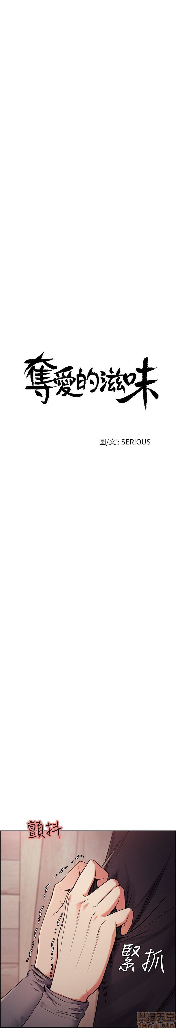 夺爱的滋味[h漫]韩漫全集-夺爱的滋味-第6話 48-53 END 无删减无遮挡章节图片 