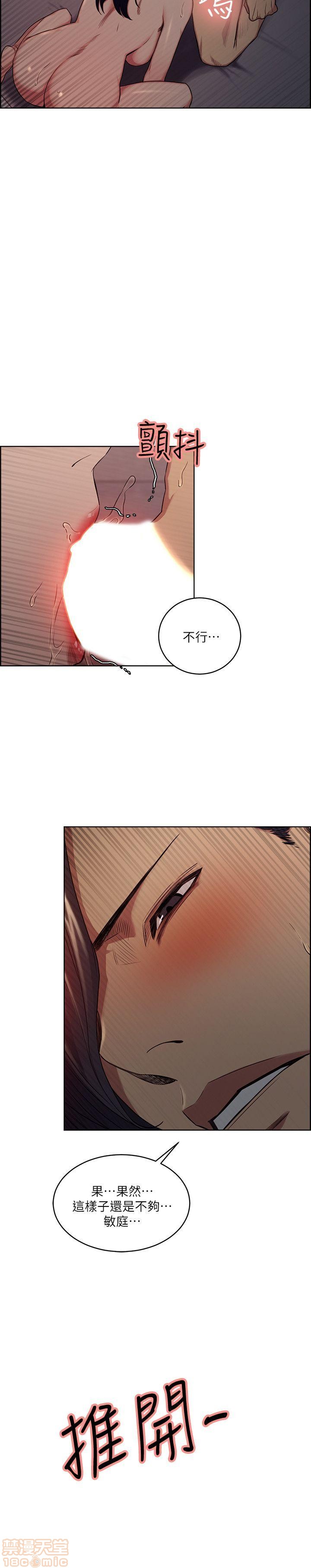 夺爱的滋味[h漫]韩漫全集-夺爱的滋味-第6話 48-53 END 无删减无遮挡章节图片 