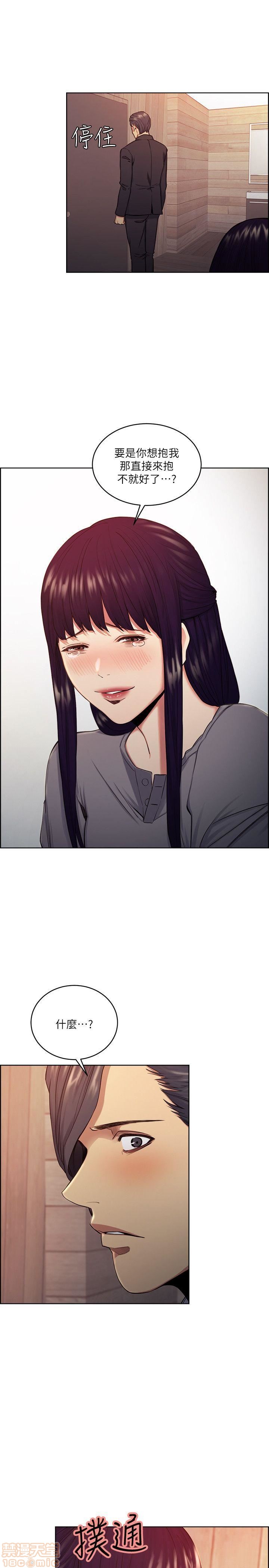 夺爱的滋味[h漫]韩漫全集-夺爱的滋味-第6話 48-53 END 无删减无遮挡章节图片 
