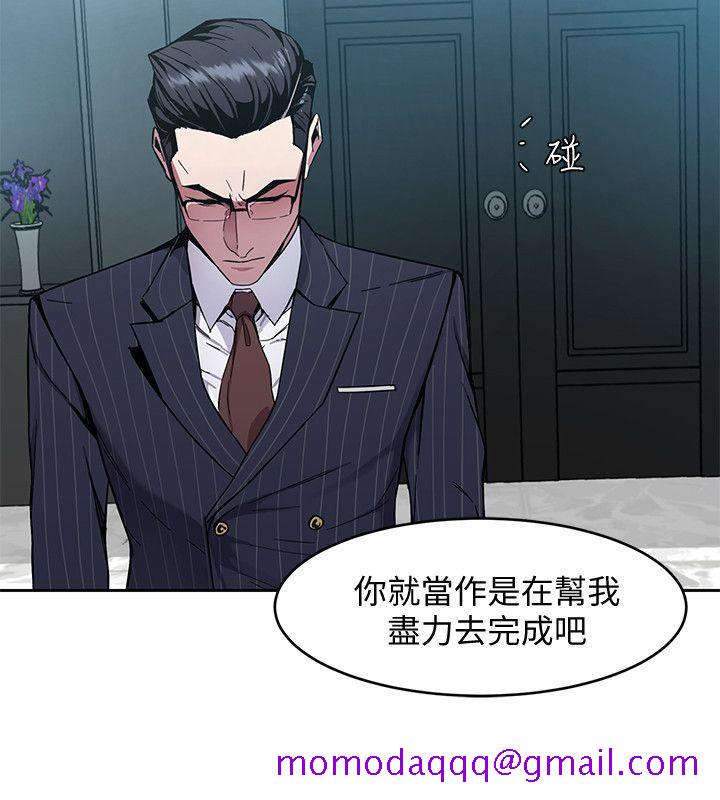 致命游戏[h漫]韩漫全集-致命游戏-第2話-拜訪會長的客人无删减无遮挡章节图片 
