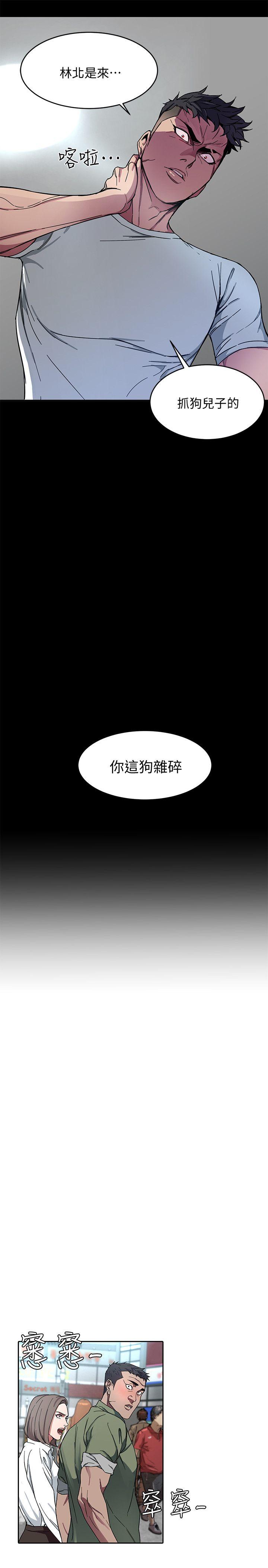 致命游戏[h漫]韩漫全集-致命游戏-第2話-拜訪會長的客人无删减无遮挡章节图片 