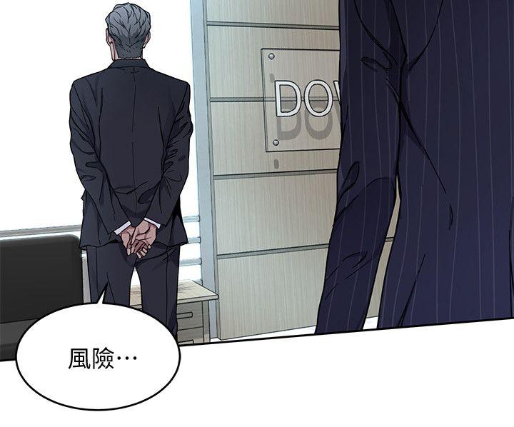 致命游戏[h漫]韩漫全集-致命游戏-第2話-拜訪會長的客人无删减无遮挡章节图片 