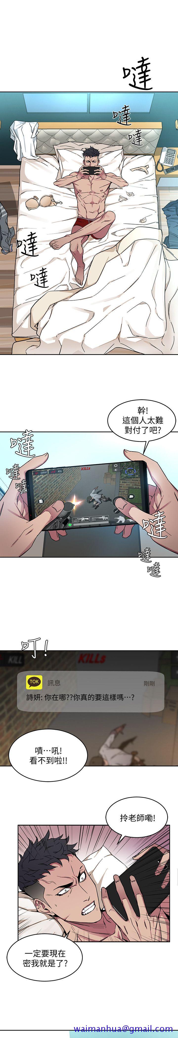致命游戏[h漫]韩漫全集-致命游戏-第2話-拜訪會長的客人无删减无遮挡章节图片 