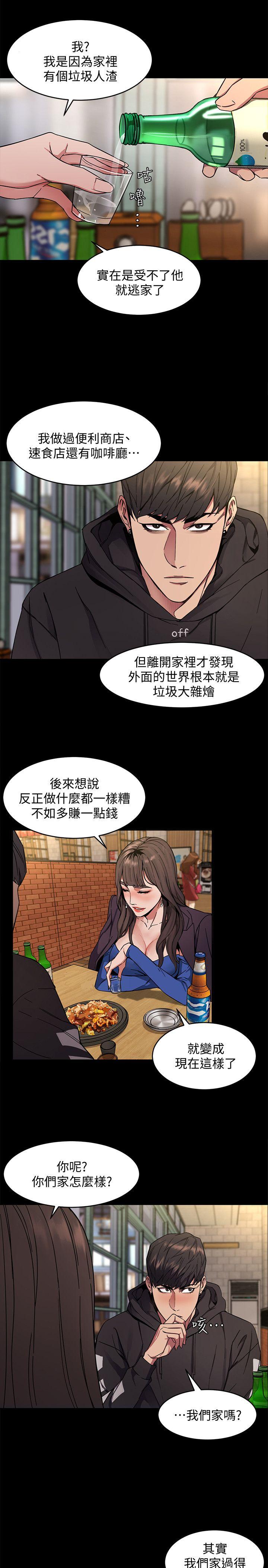 致命游戏[h漫]韩漫全集-致命游戏-第3話-勾引別人男友的下場无删减无遮挡章节图片 