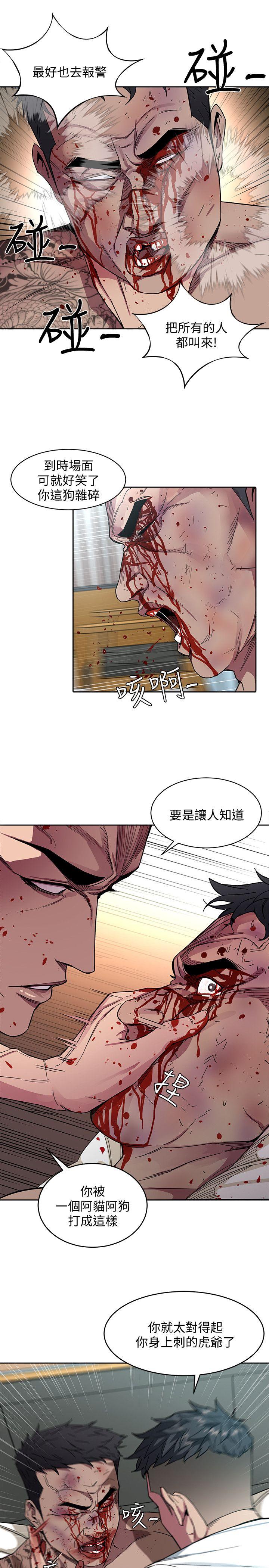 致命游戏[h漫]韩漫全集-致命游戏-第3話-勾引別人男友的下場无删减无遮挡章节图片 