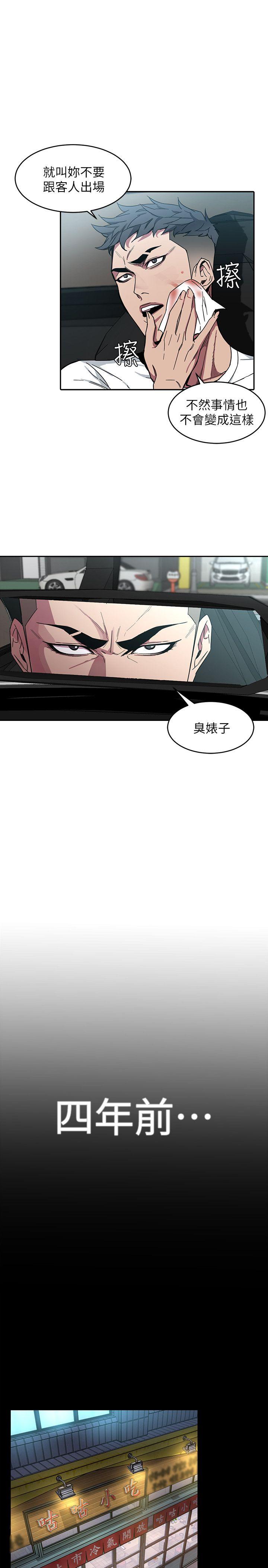 致命游戏[h漫]韩漫全集-致命游戏-第3話-勾引別人男友的下場无删减无遮挡章节图片 
