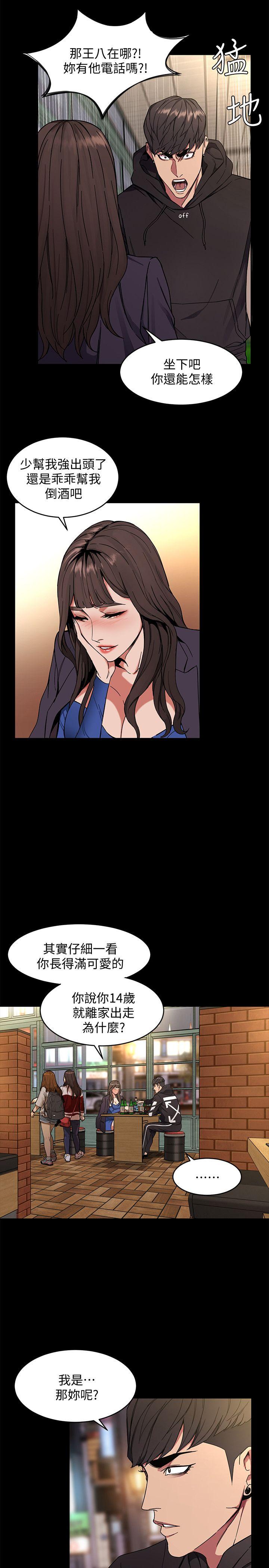 致命游戏[h漫]韩漫全集-致命游戏-第3話-勾引別人男友的下場无删减无遮挡章节图片 