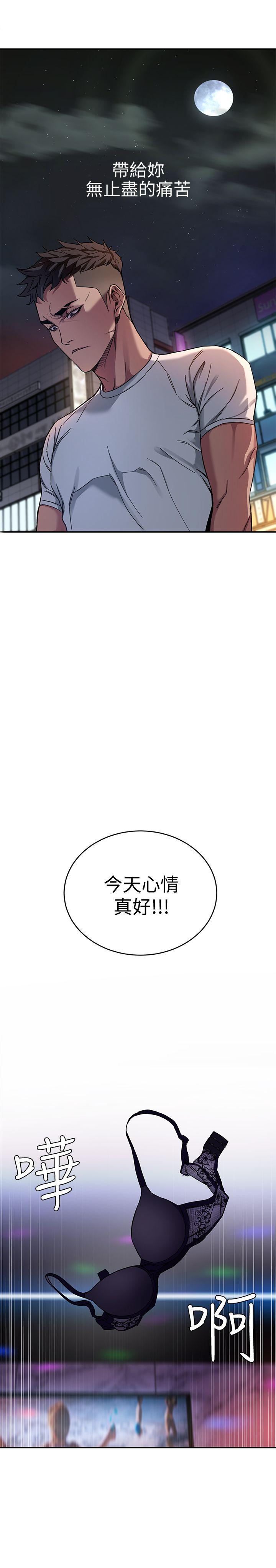 致命游戏[h漫]韩漫全集-致命游戏-第4話-你也脫嘛~无删减无遮挡章节图片 