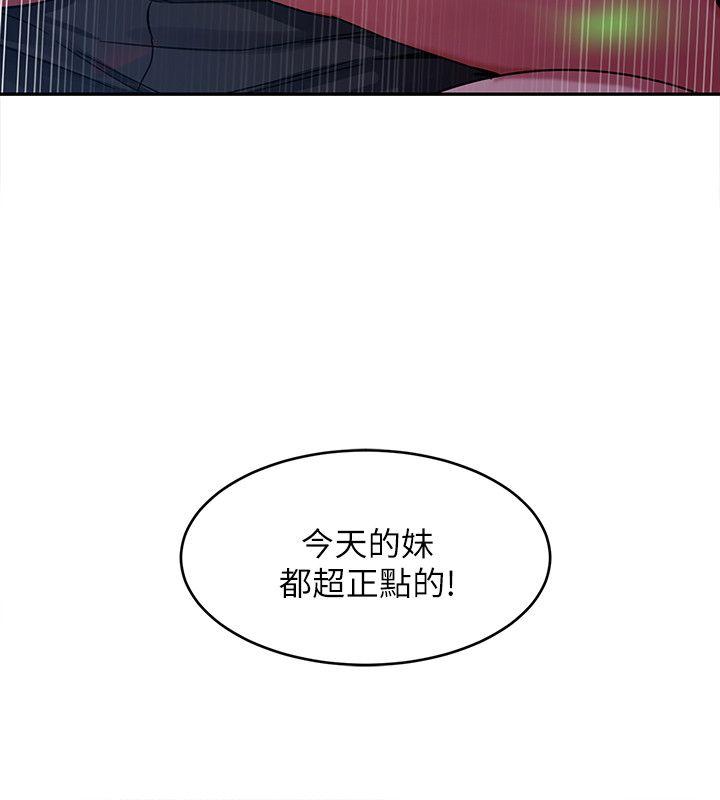 致命游戏[h漫]韩漫全集-致命游戏-第4話-你也脫嘛~无删减无遮挡章节图片 